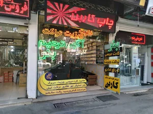 karbon printing