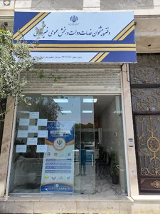 دفتر پیشخوان دولت