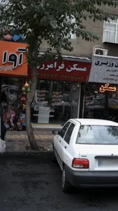 مسکن فرامرزی 2