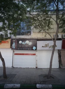 نقره فروشی پارس 2