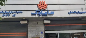 سایپا یدک حسین ایرانمنش
