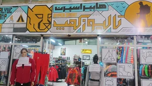 تالیوز کمپ