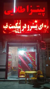 پیتزا طلایی شعبه پردیس