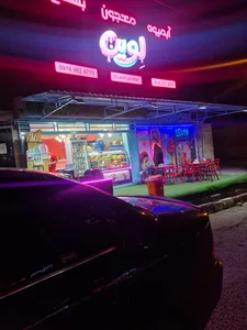 آب انار شانار 2