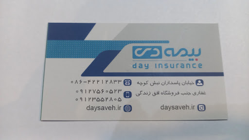 بیمه دی ساوه نمایندگی رمضانی۵۷۵۴