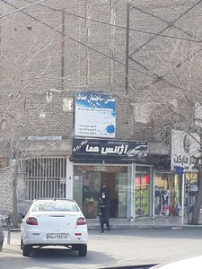 آژانس هما