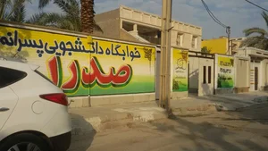 خوابگاه نمونه دانشجویی پسرانه سید 4