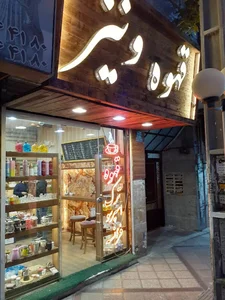 قهوه ونیز