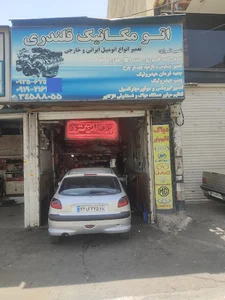 تعمیرگاه و مکانیکی خودرو قلندری