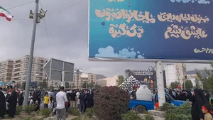 میدان سپاه