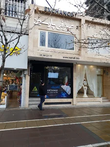 صرافی پارسین