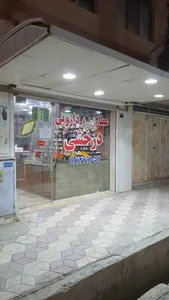 عطاری و دارویی درخشی 5
