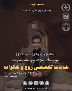 خدمات تخصصی زوج و خانواده ایرانا 3