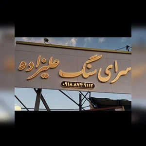 سرای سنگ ایتالیا 5