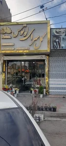 گل سرای لوتوس