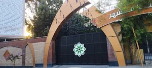 شهرداری و شورای شهر