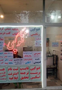 دفتر سعید