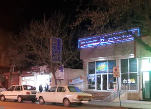 Saderat Bank ATM