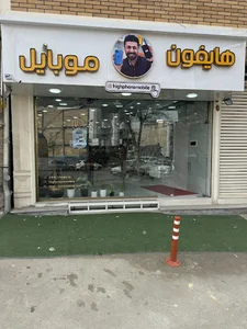 هایفون موبایل سقز