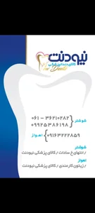 کالای دندانپزشکی نیودنت 3