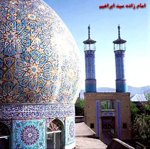 امام زاده سید ابراهیم 5