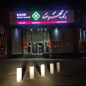 بانک سپه