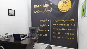 عاملیت فروش ایران ماین 5