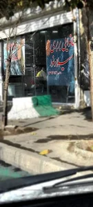 نانوایی بربری میلادنور 2