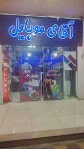 آقای موبایل 2