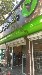 بانک قرض الحسنه مهر ایران