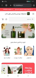 آرایشی بهداشتی مولی شاپ