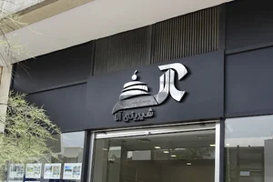 یوسف میرزایی
