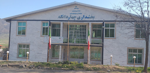 بخشداری چهاردانگه ساری