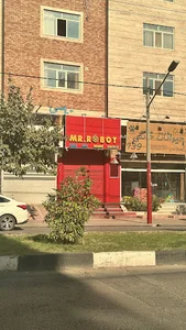 کافی نت مستر ربات