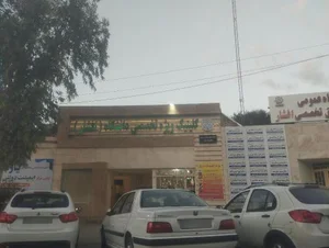 کلینیک افشار