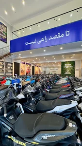 شاهین موتور هرمزگان