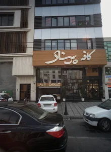 آژانس هواپیمایی تتیس