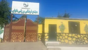پارک بانوان شهروند