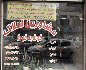 بنگاه اورین