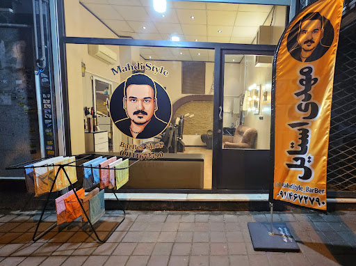 پیرایش مهدی استایل