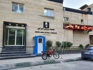 استخر دامن افشار