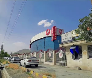 کارخانه زمزم کرمانشاه