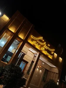 رستوران ملل کاشان 5