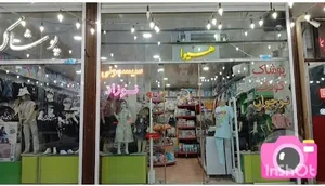 فروشگاه لوازم خانگی