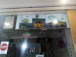 فروشگاه میلاد