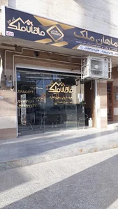 ماهان ملک