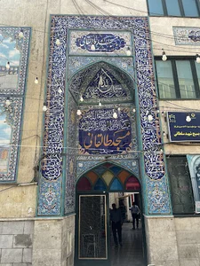 مسجد طالقانی