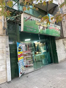 لبنیات سنتی مشک طلا