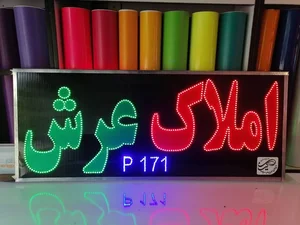 املاک عرش 2