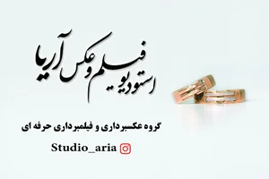 استودیو فیلم و عکس آریا